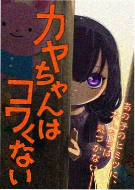 星轨少年 动画画面